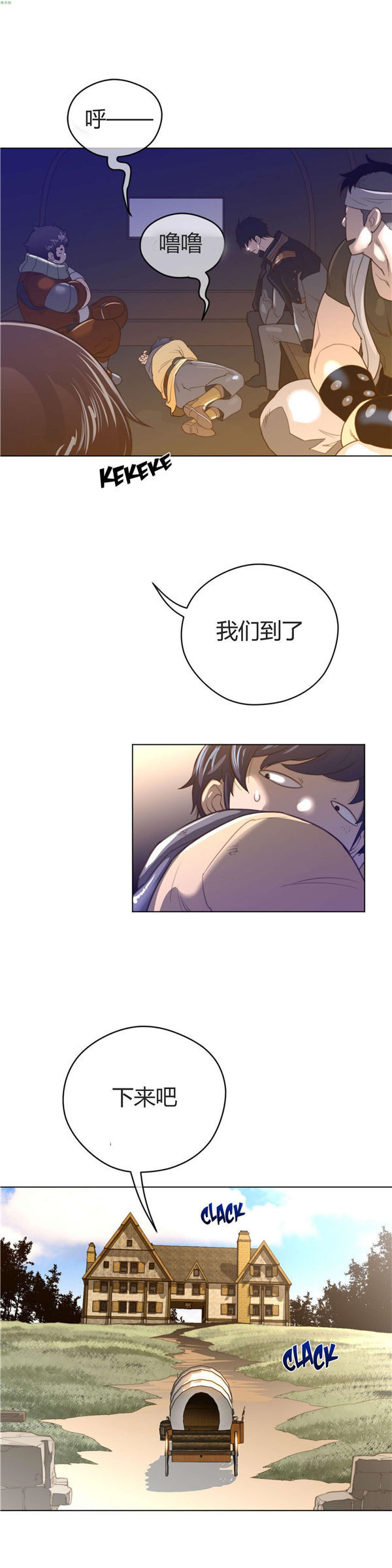 完美的壹半 第37话 第19页