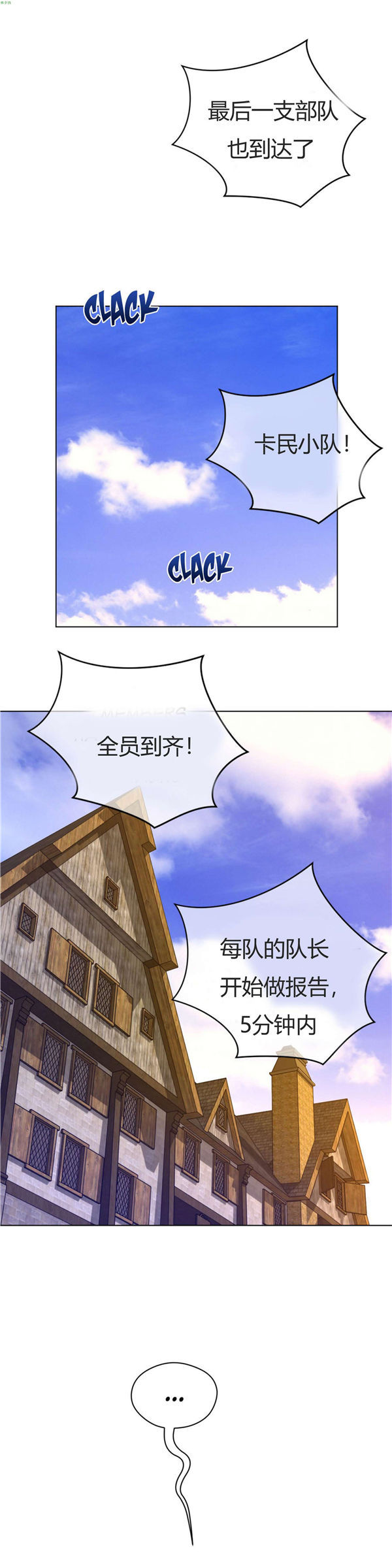 完美的壹半 第37话 第20页