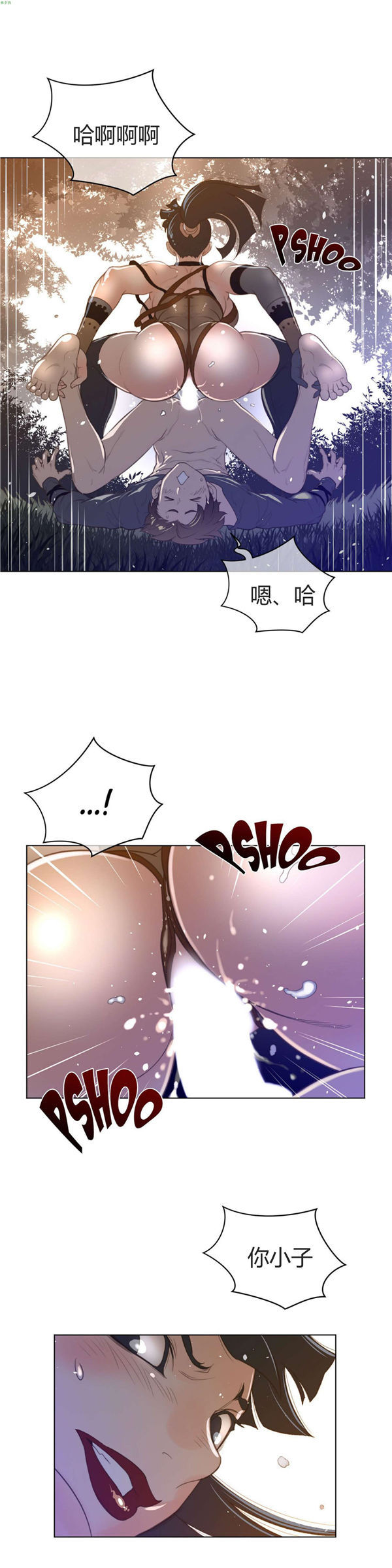 完美的壹半 第37话 第11页