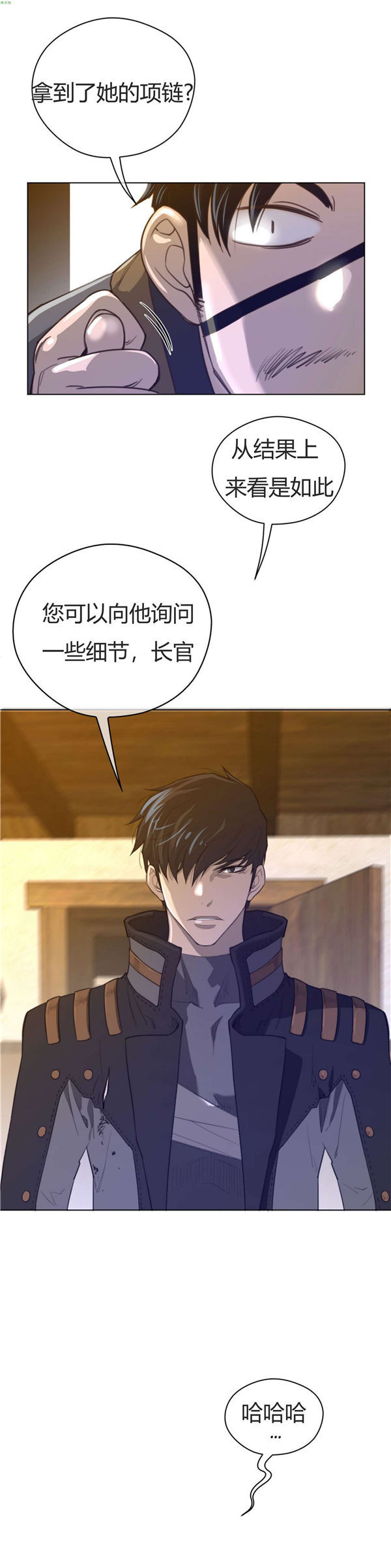 完美的壹半 第37话 第22页