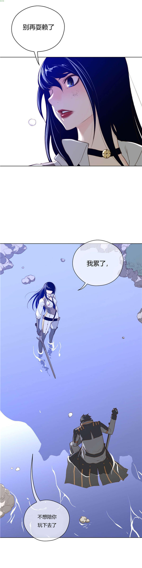 完美的壹半 第34话 第6页