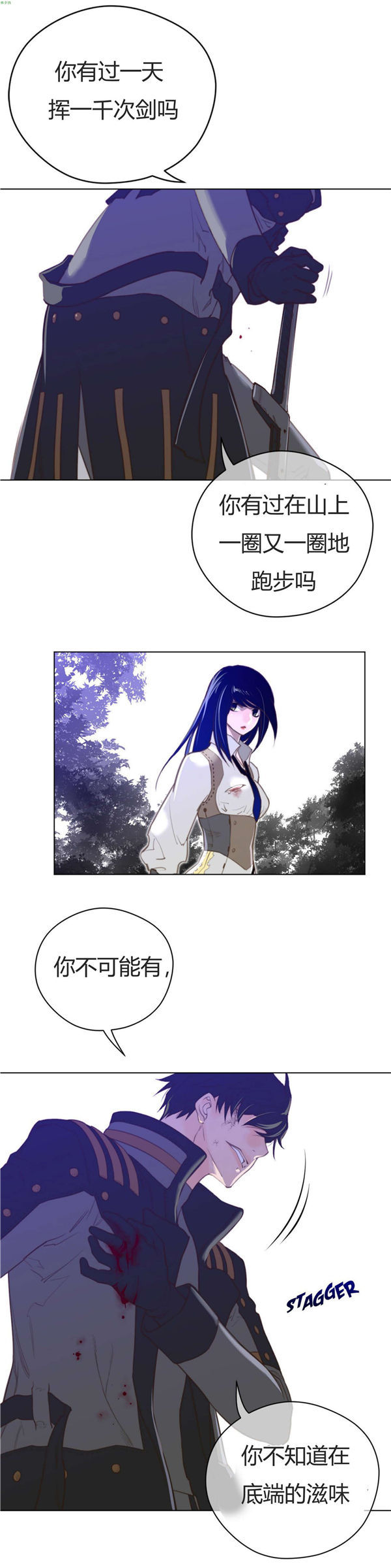 完美的壹半 第34话 第8页