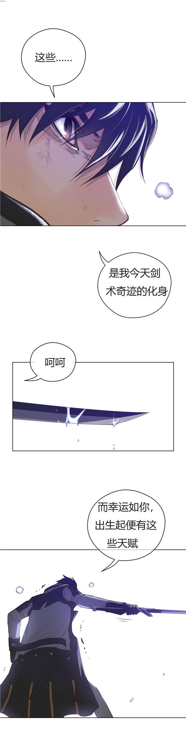 完美的壹半 第34话 第9页