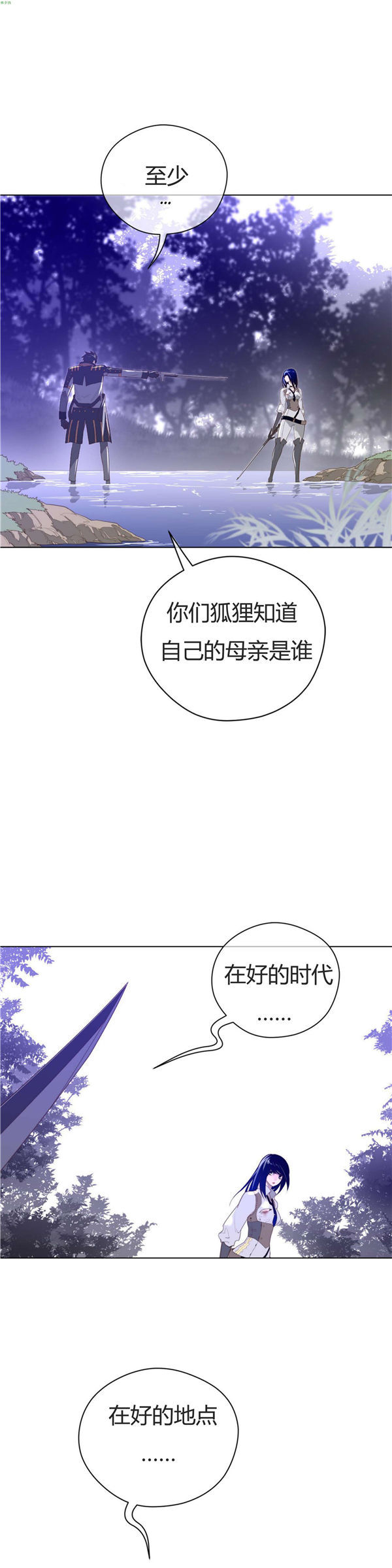 完美的壹半 第34话 第10页