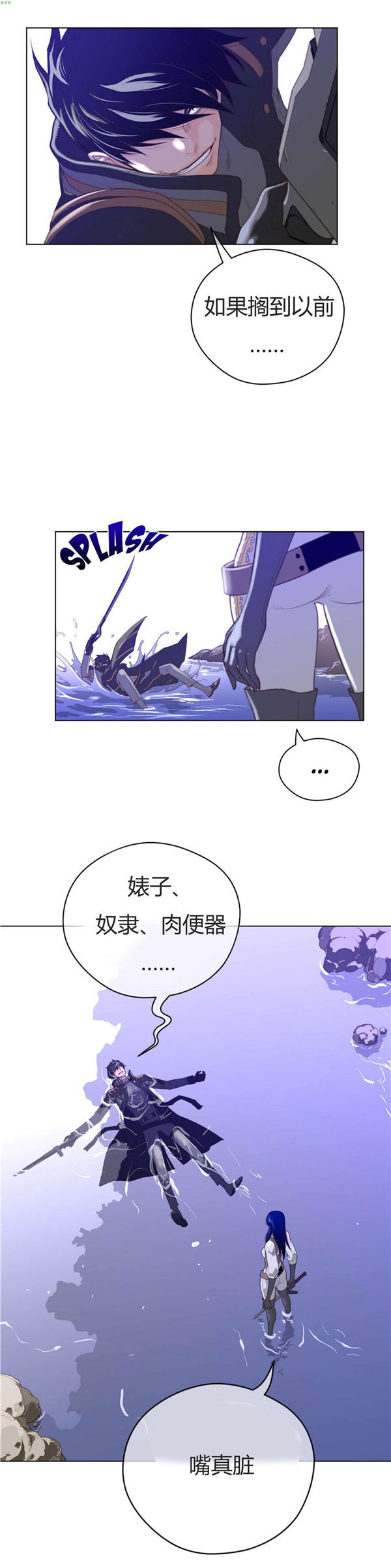 完美的壹半 第34话 第11页