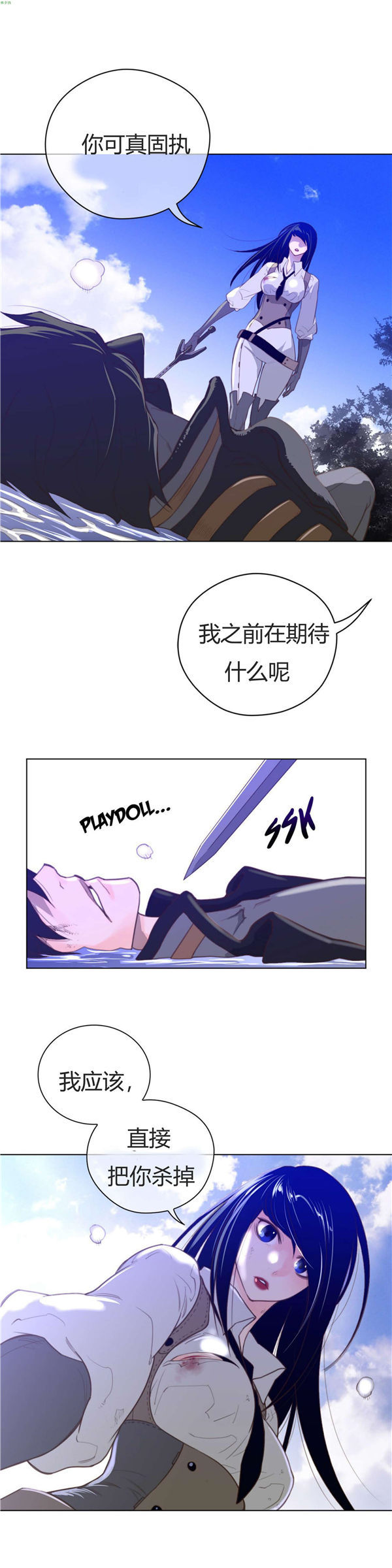 完美的壹半 第34话 第12页