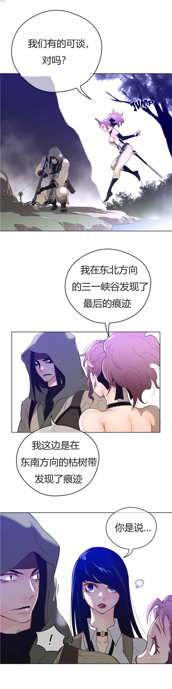 完美的壹半 第34话 第18页