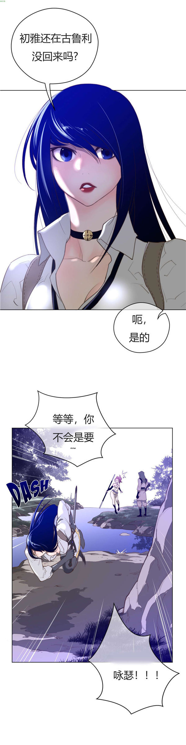 完美的壹半 第34话 第19页