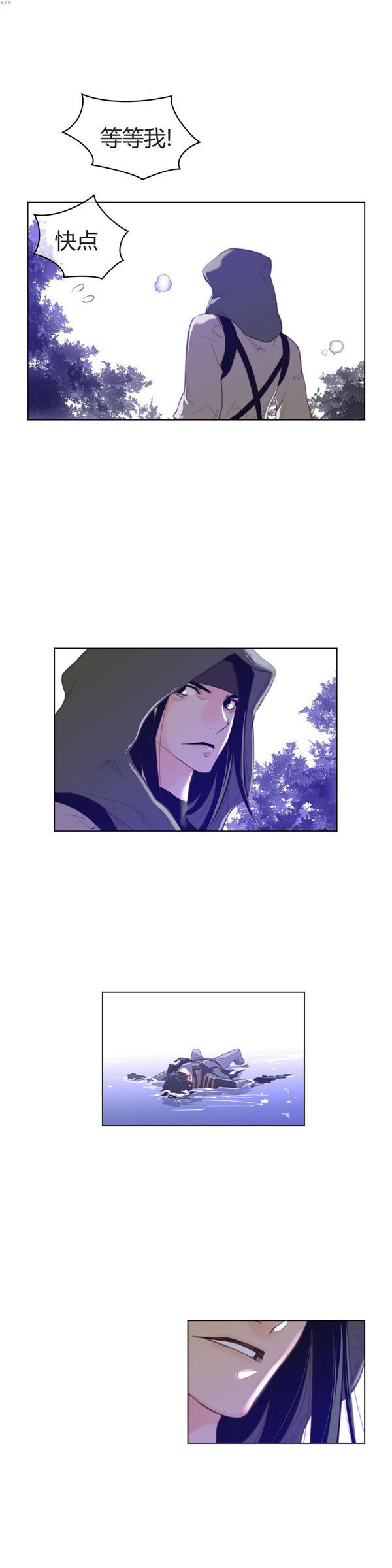 完美的壹半 第34话 第20页