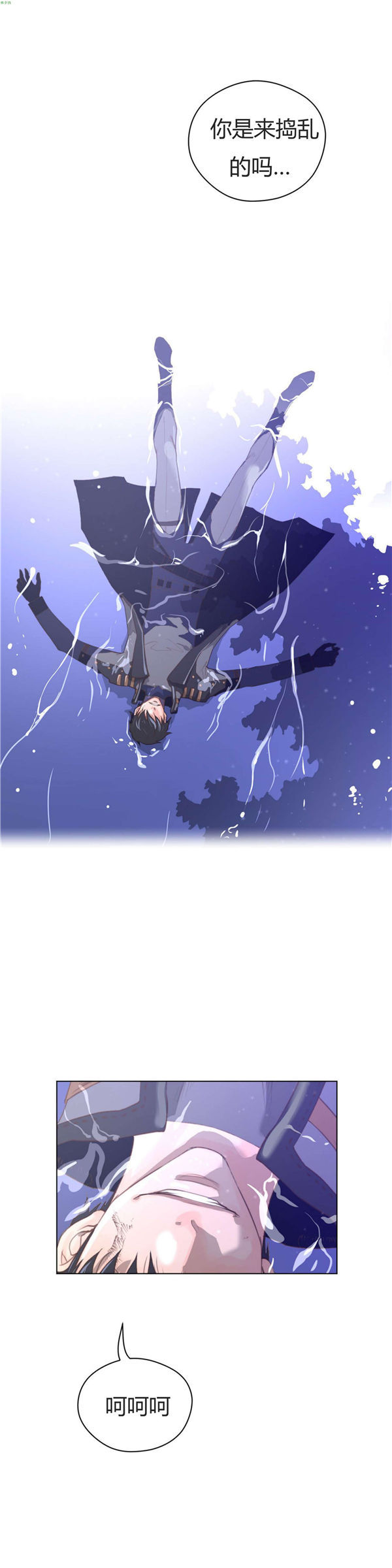 完美的壹半 第34话 第21页