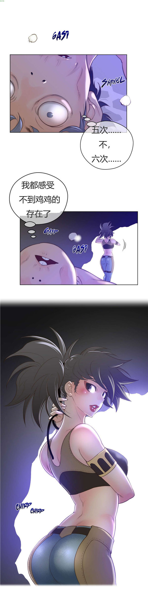完美的壹半 第34话 第24页