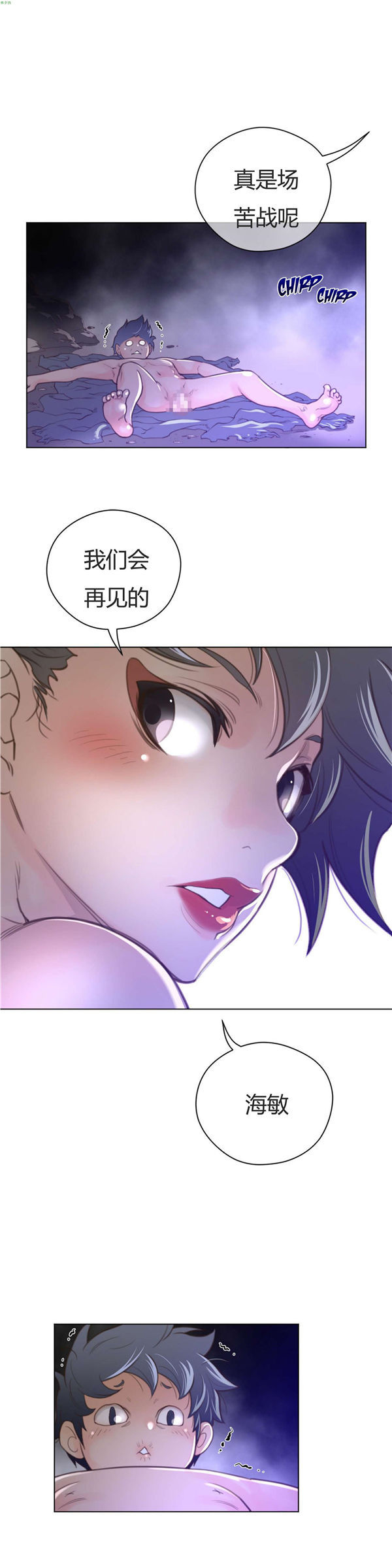 完美的壹半 第34话 第25页