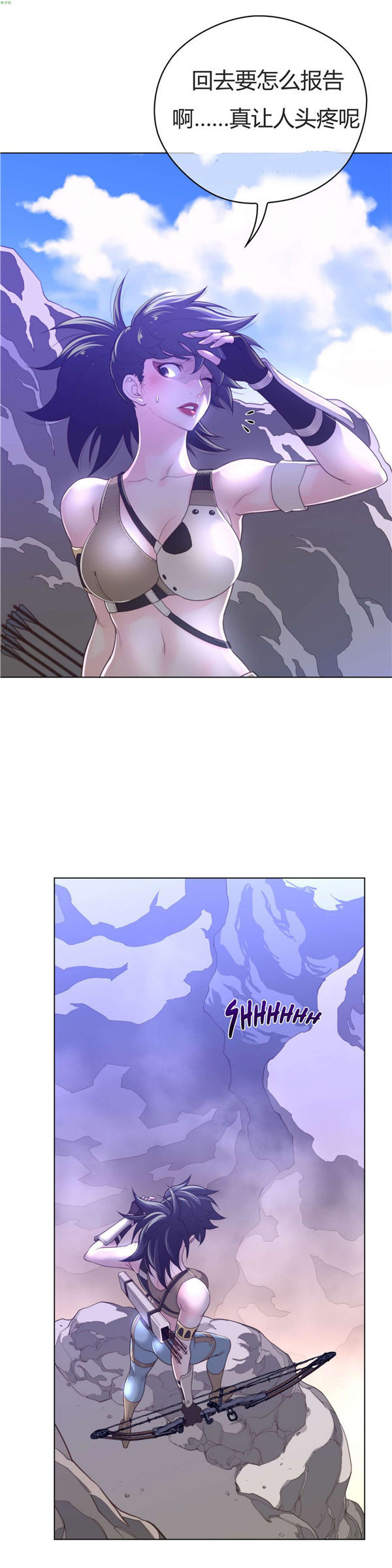 完美的壹半 第34话 第27页