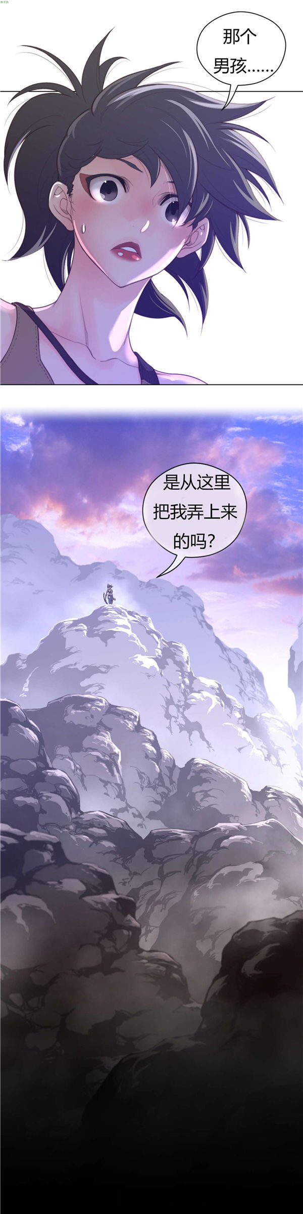 完美的壹半 第34话 第28页