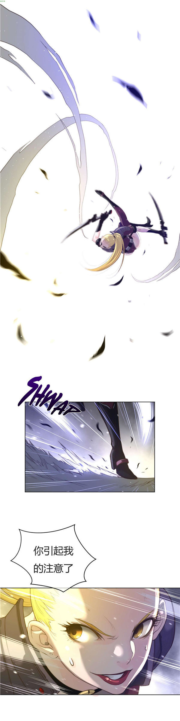 完美的壹半 第35话 第12页