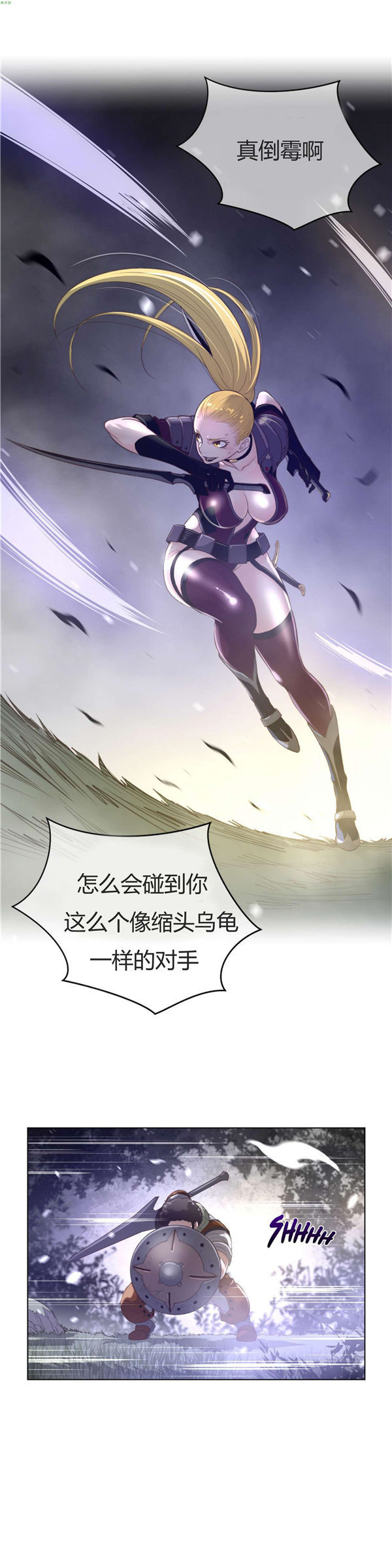 完美的壹半 第35话 第13页