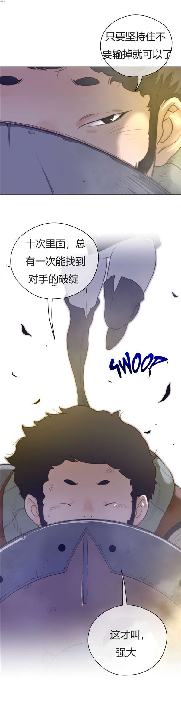 完美的壹半 第35话 第14页