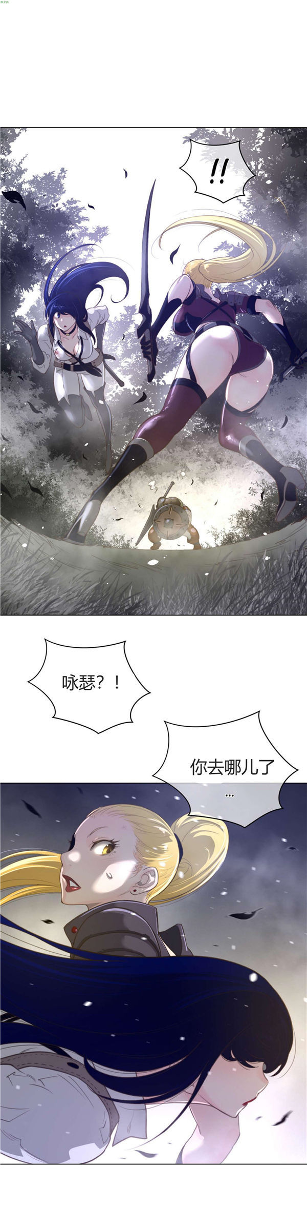 完美的壹半 第35话 第16页