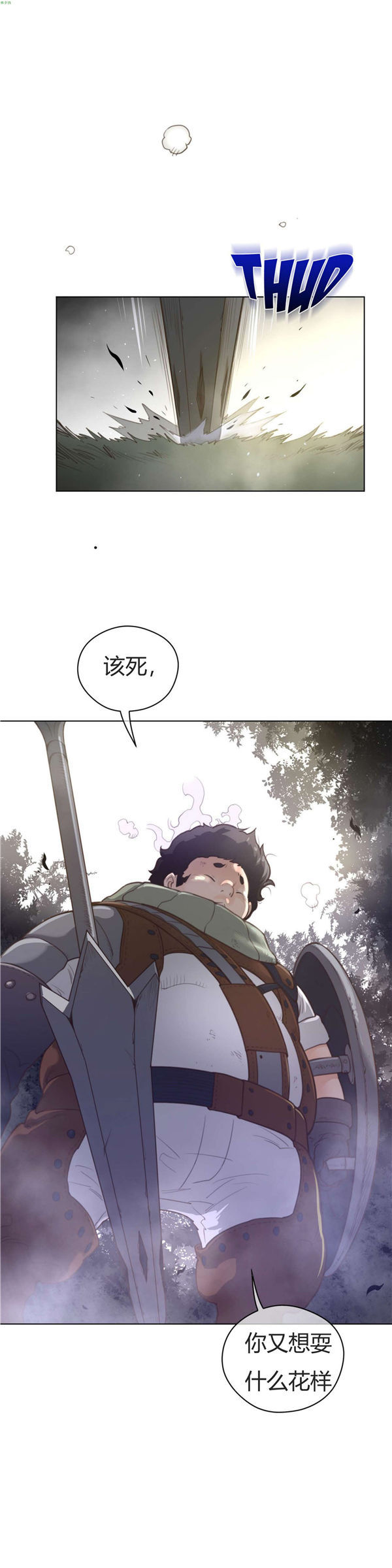 完美的壹半 第35话 第18页