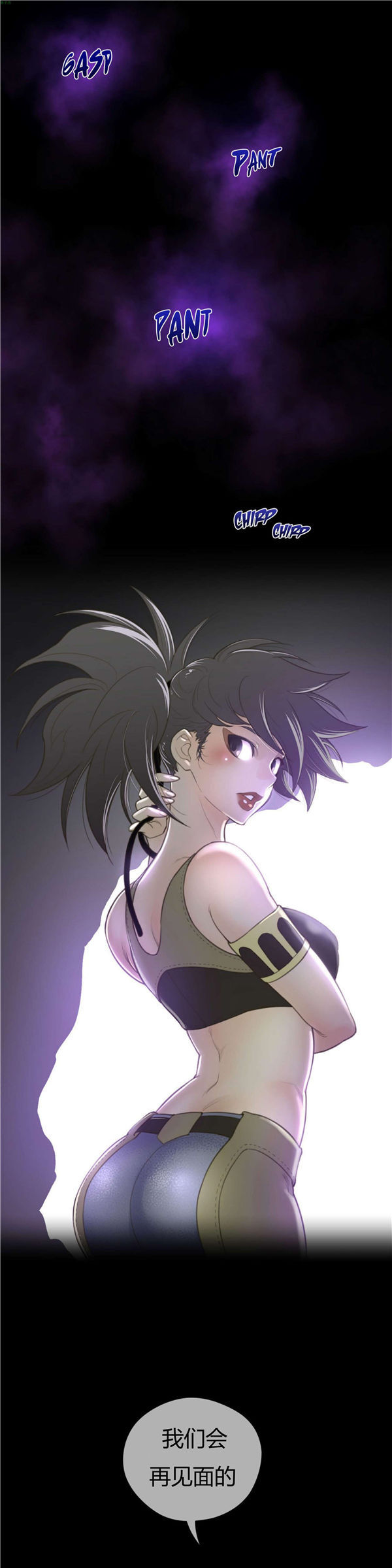 完美的壹半 第35话 第3页