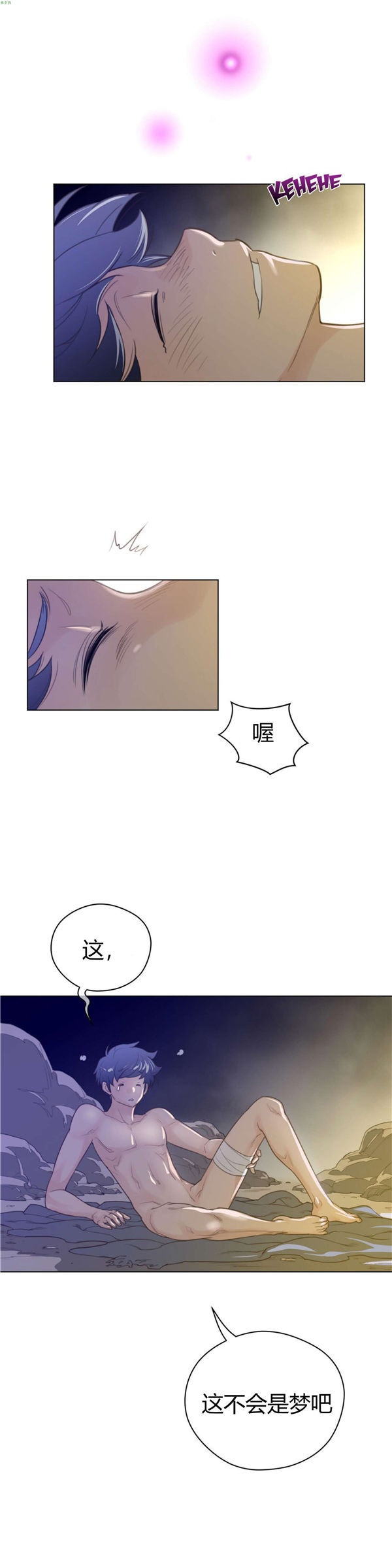 完美的壹半 第35话 第6页
