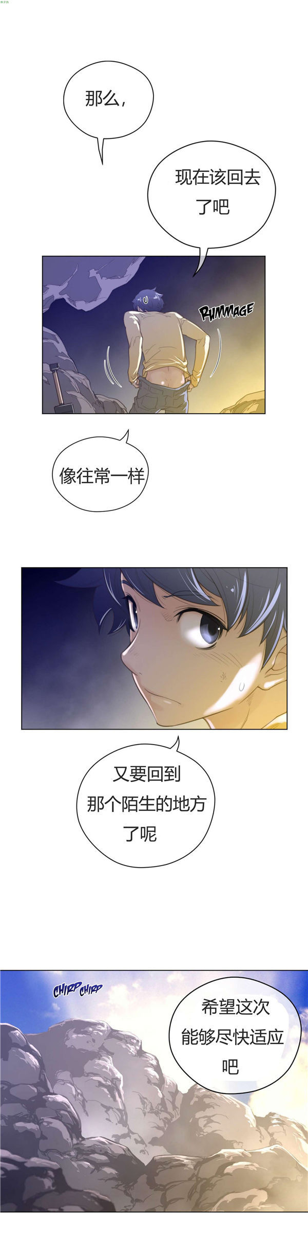 完美的壹半 第35话 第7页