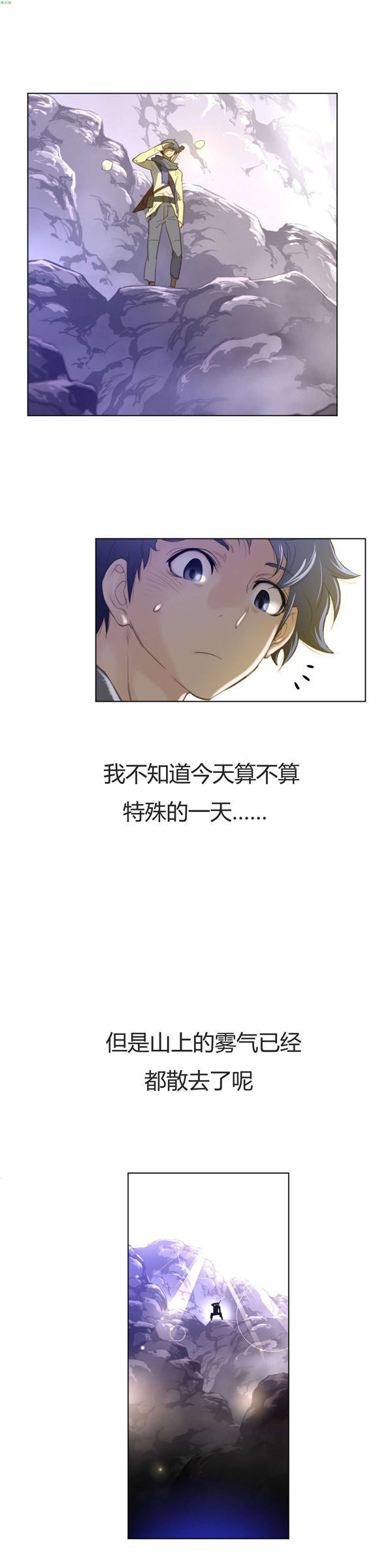完美的壹半 第35话 第8页