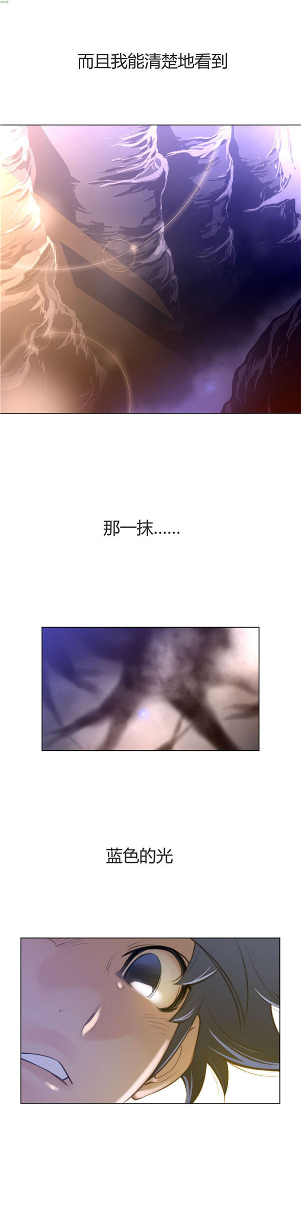 完美的壹半 第35话 第9页