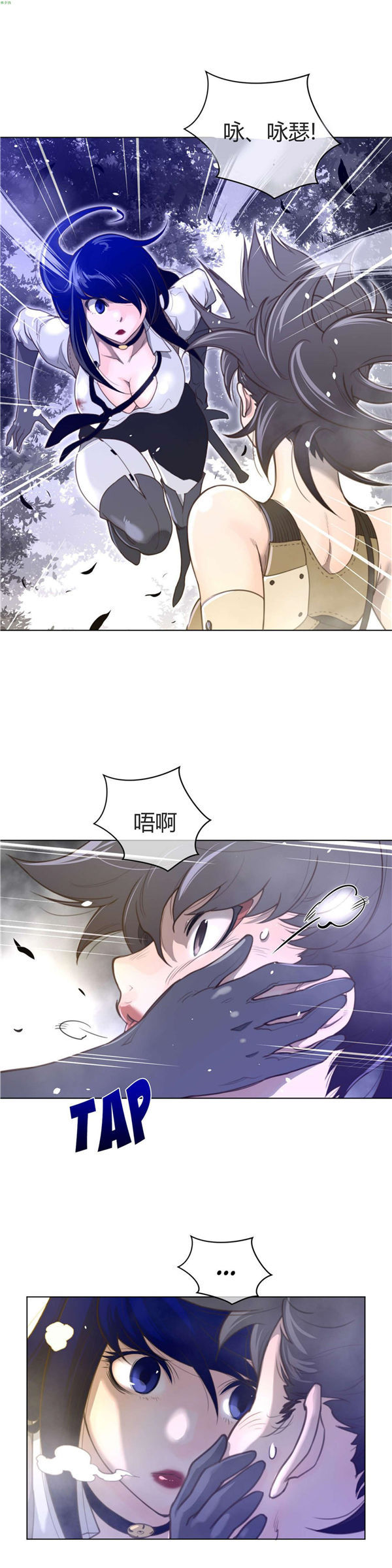 完美的壹半 第35话 第23页
