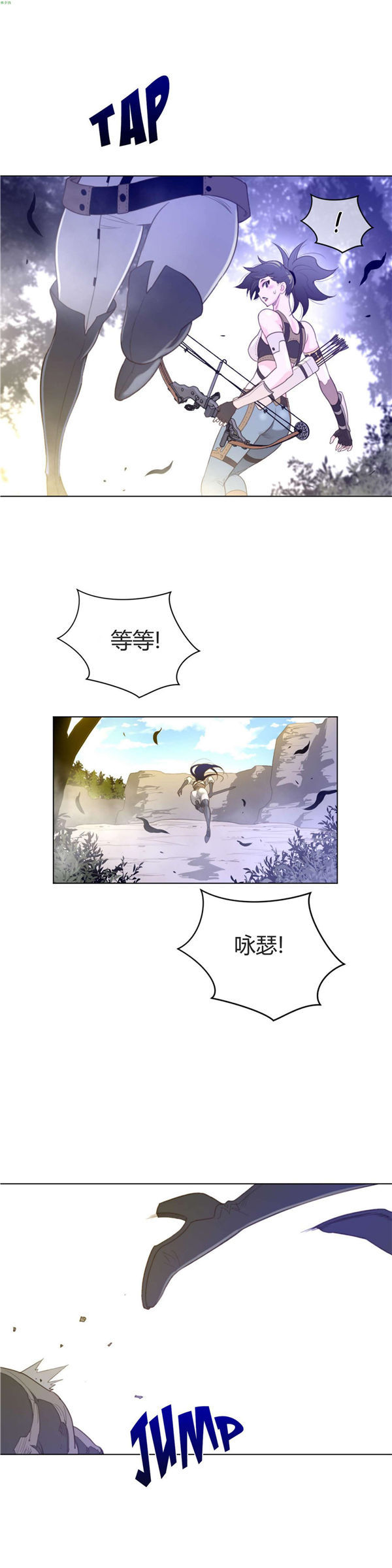完美的壹半 第35话 第25页