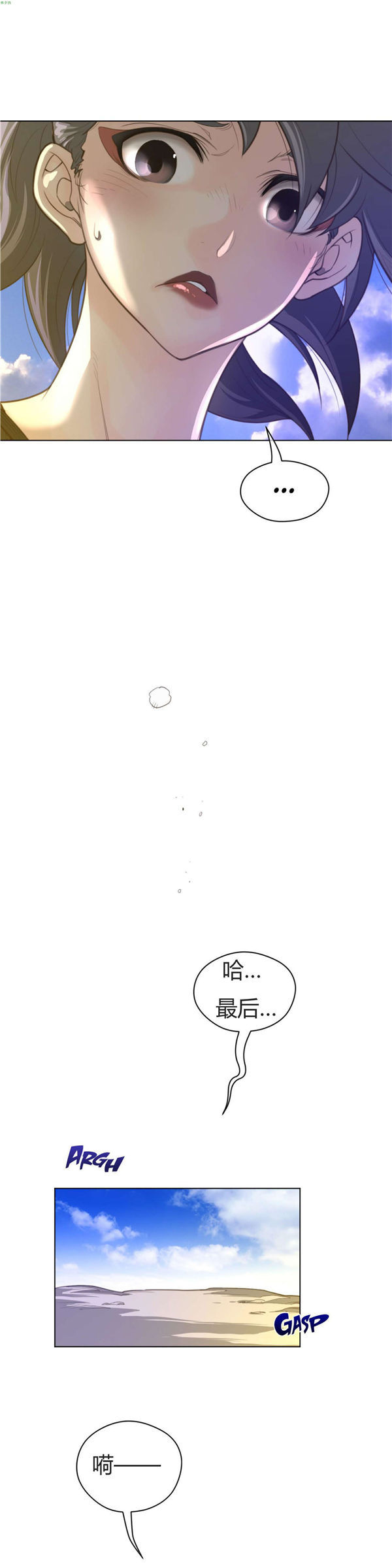 完美的壹半 第35话 第27页