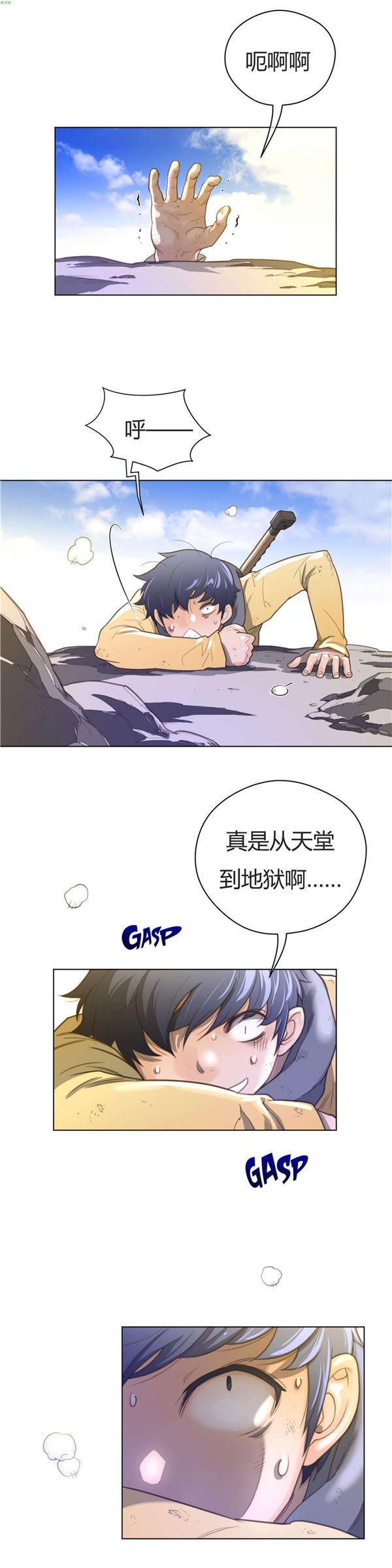 完美的壹半 第35话 第28页