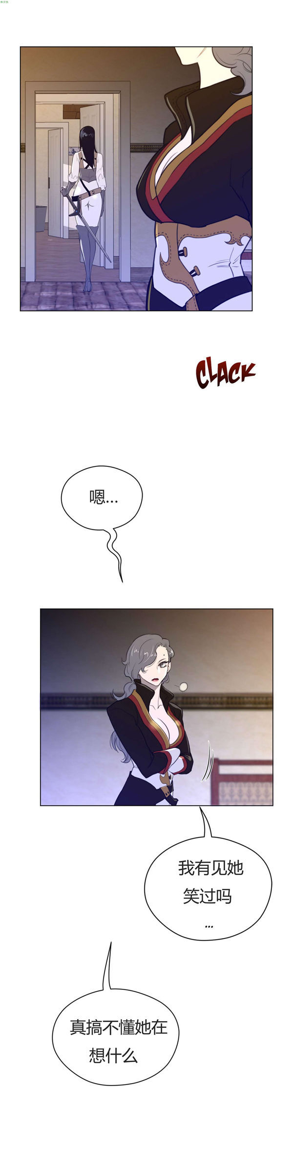 完美的壹半 第38话 第16页