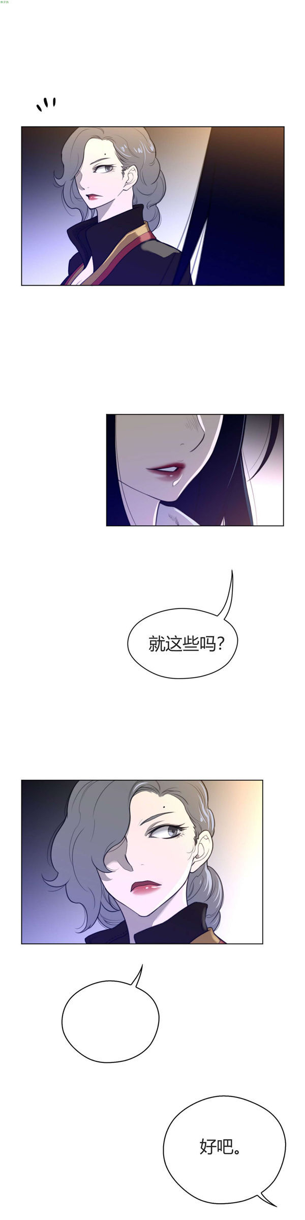 完美的壹半 第38话 第15页