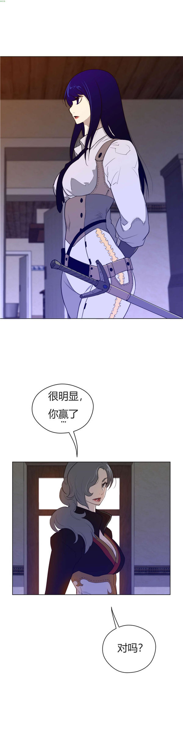 完美的壹半 第38话 第12页