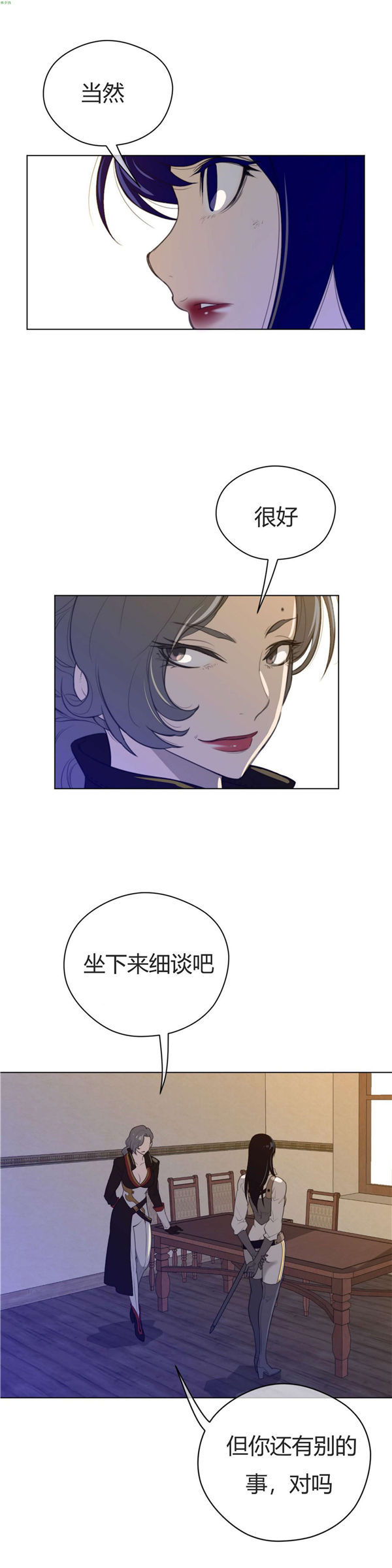 完美的壹半 第38话 第13页