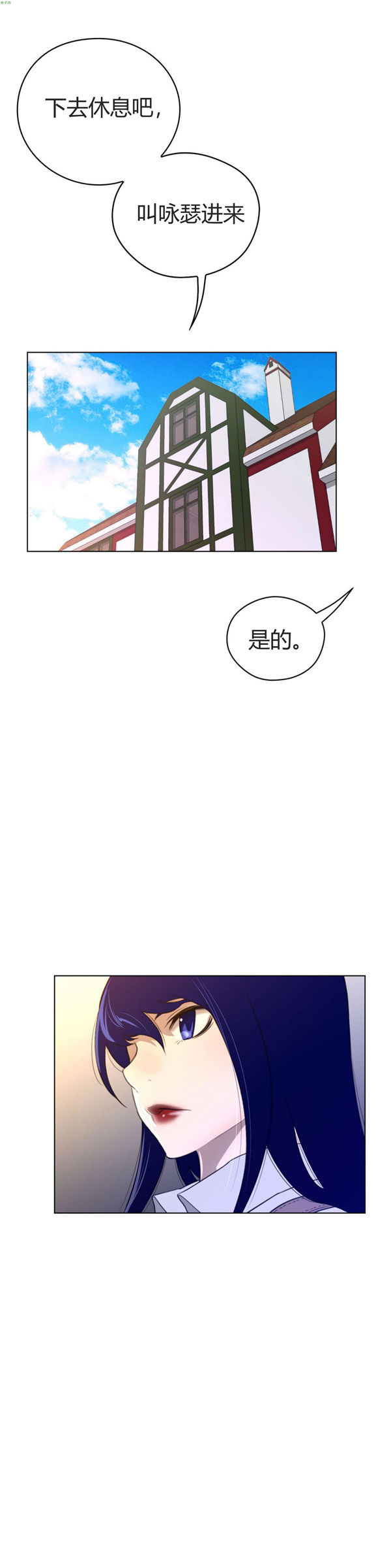 完美的壹半 第38话 第11页