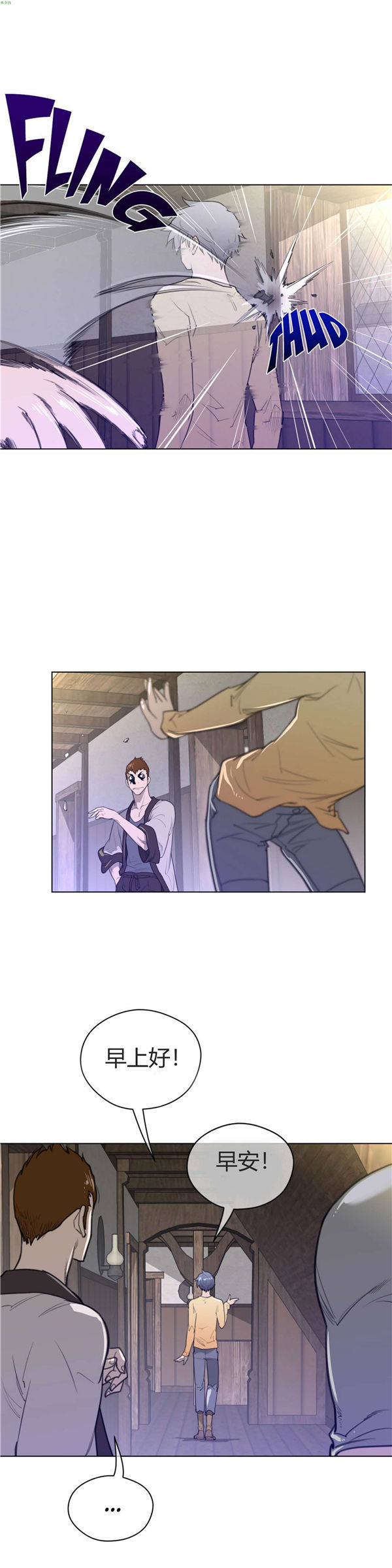 完美的壹半 第39话 第12页