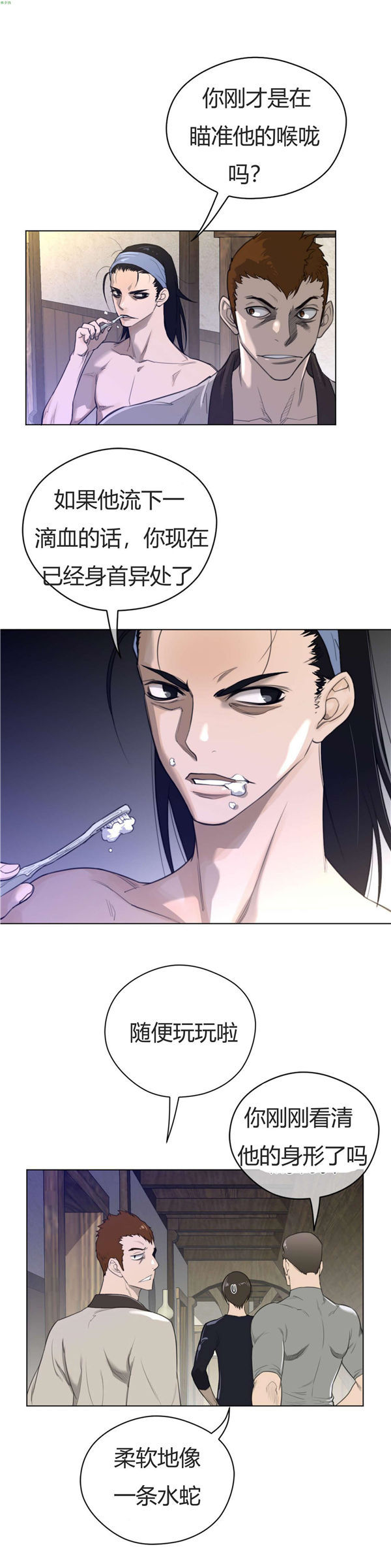 完美的壹半 第39话 第13页