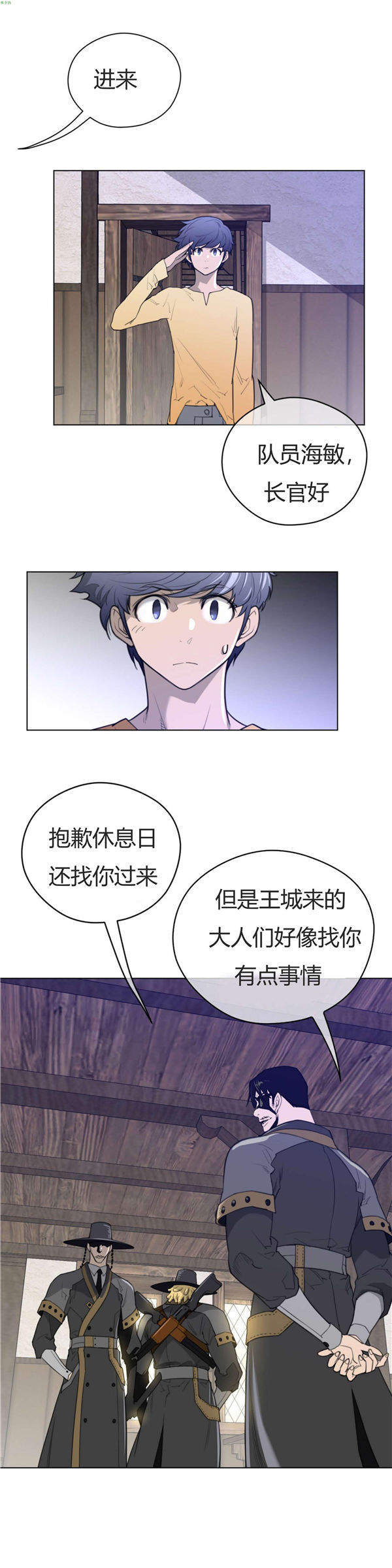 完美的壹半 第39话 第15页