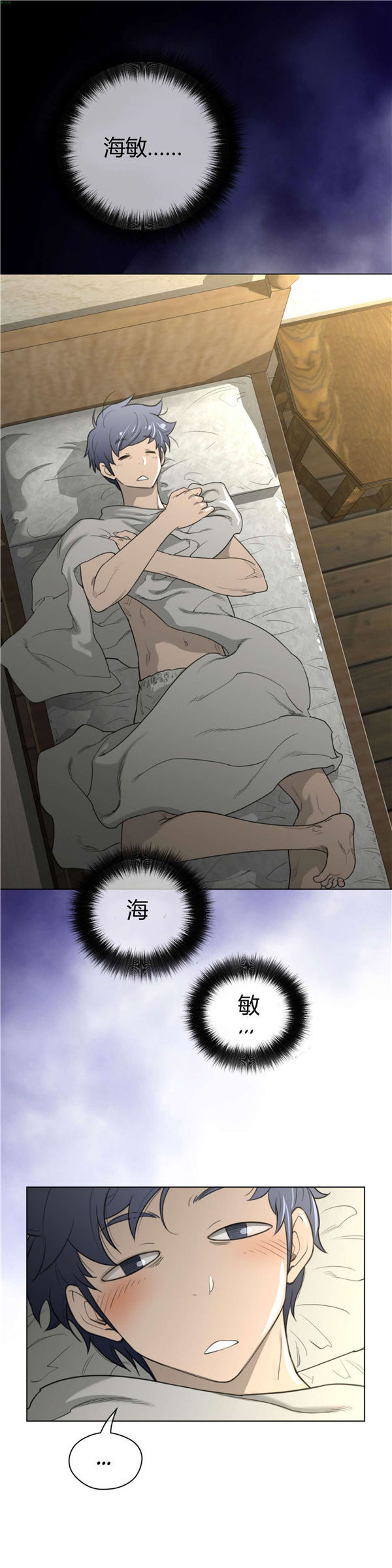 完美的壹半 第39话 第5页