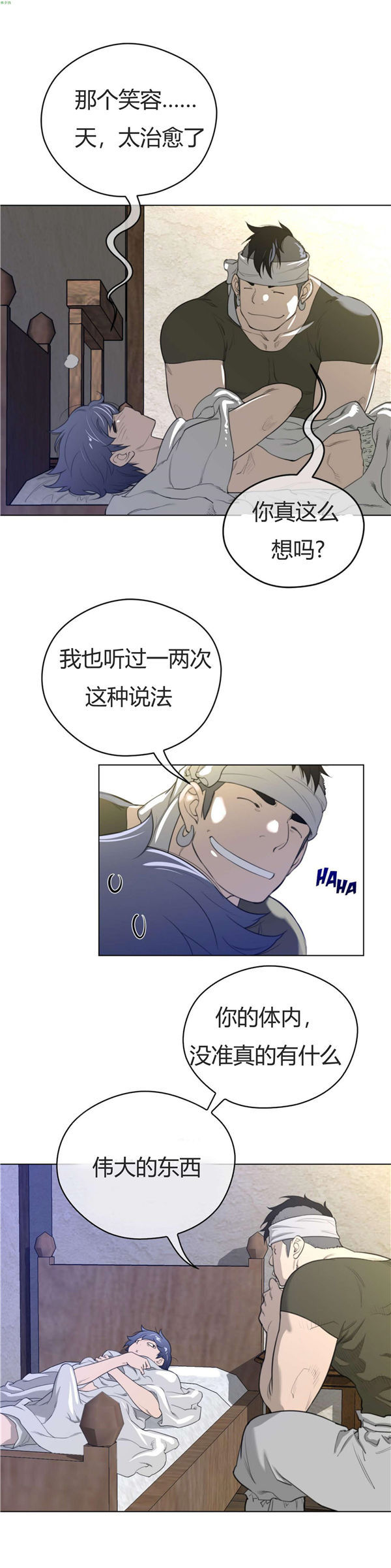 完美的壹半 第39话 第6页