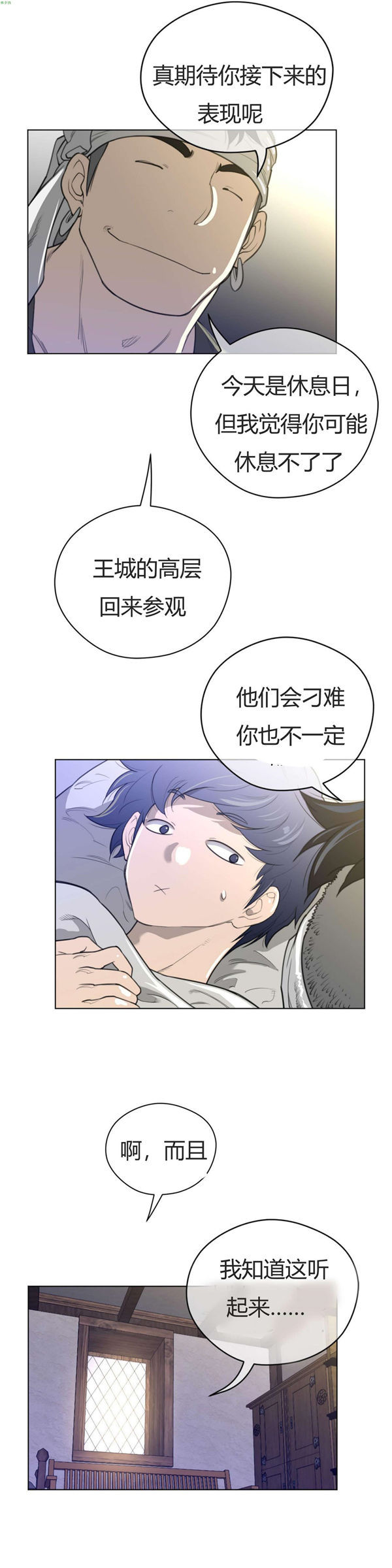 完美的壹半 第39话 第7页