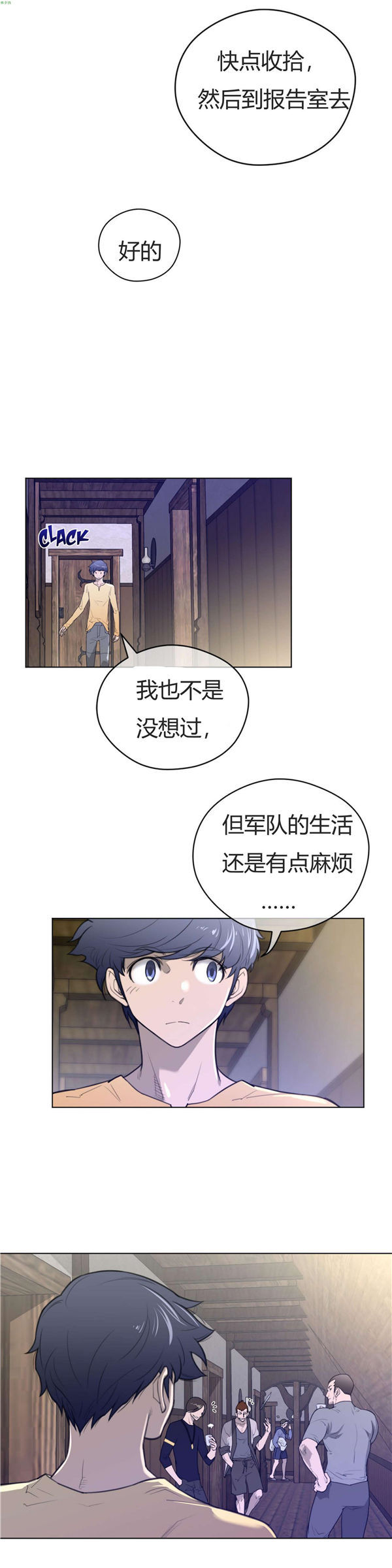 完美的壹半 第39话 第10页