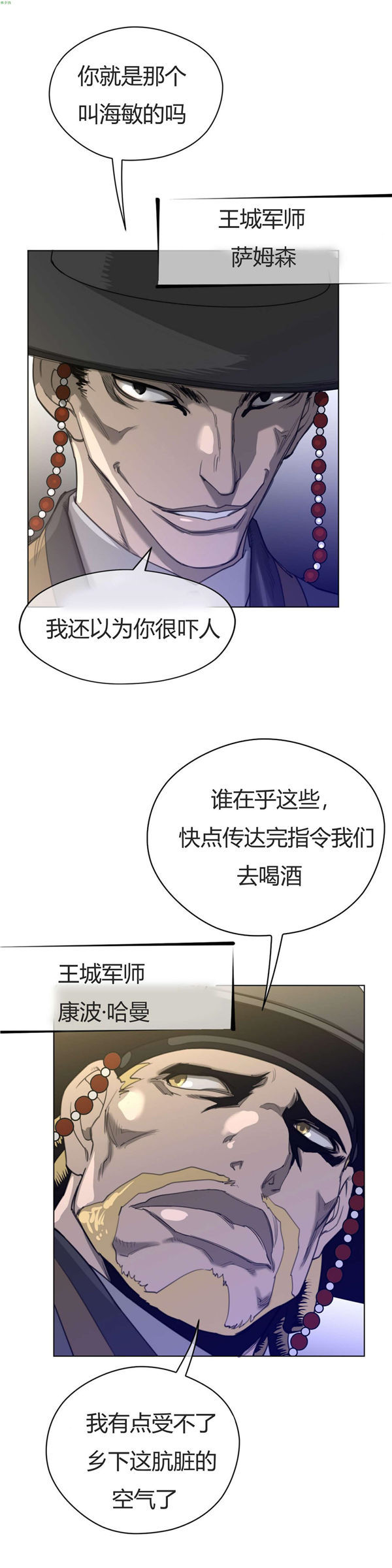 完美的壹半 第39话 第16页