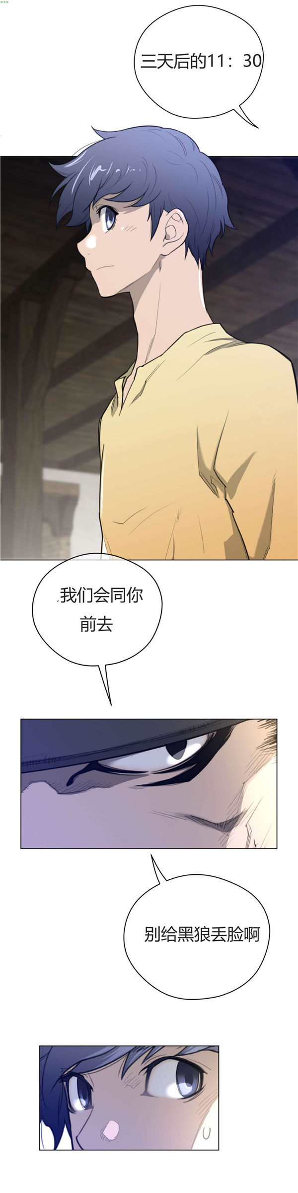 完美的壹半 第39话 第19页