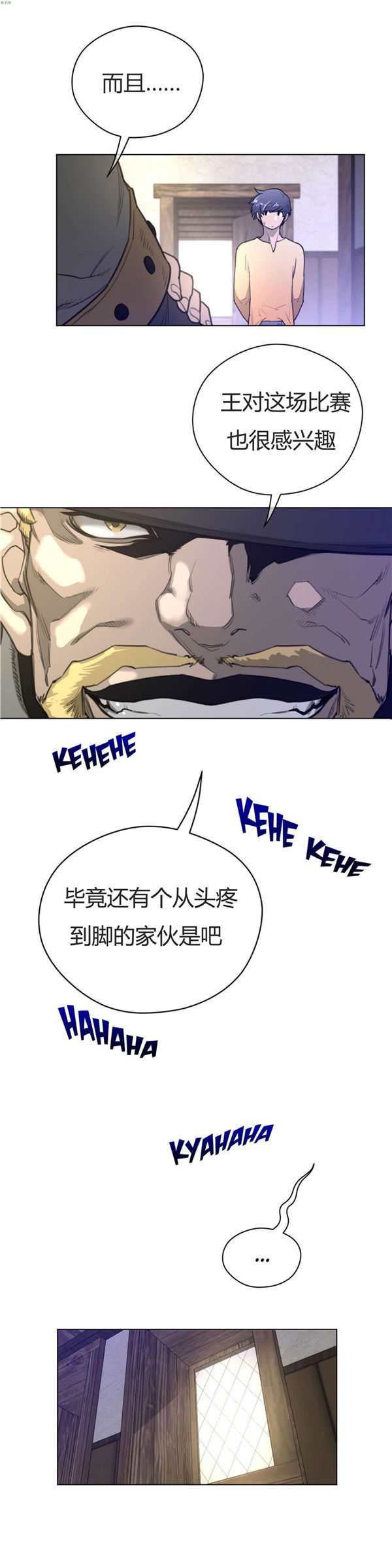 完美的壹半 第39话 第20页