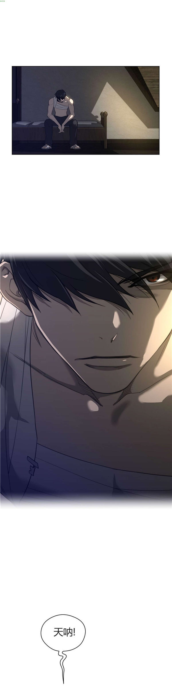 完美的壹半 第39话 第21页