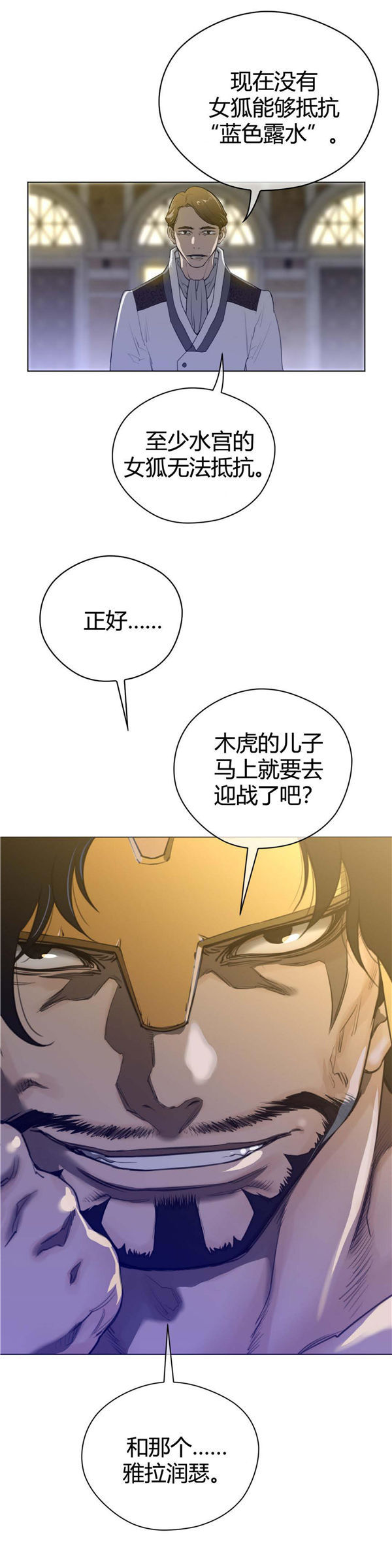 完美的壹半 第41话 第6页