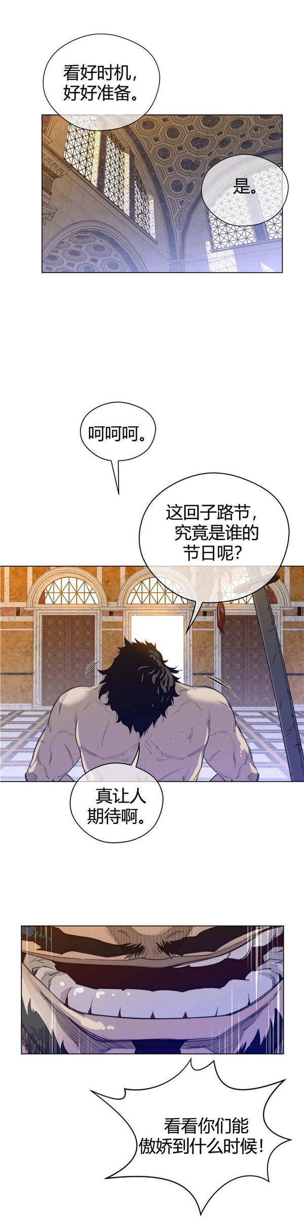 完美的壹半 第41话 第9页